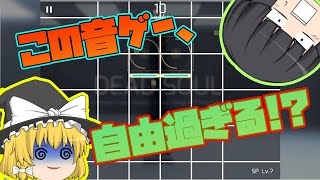 【Phigros】年中エイプリルフールな音ゲーの4月1日がヤバすぎる...【ゆっくり実況】
