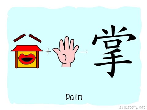 SilkStory - The Story of Chinese Character