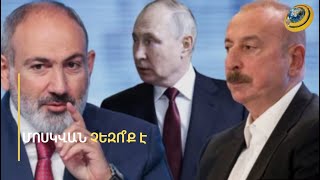 «Ինչի՞ց եք եզրակացրել, որ ՌԴ դիրքորոշումը Բաքվի հետ է համընկնում, դա այդպես չէ». Լավրով