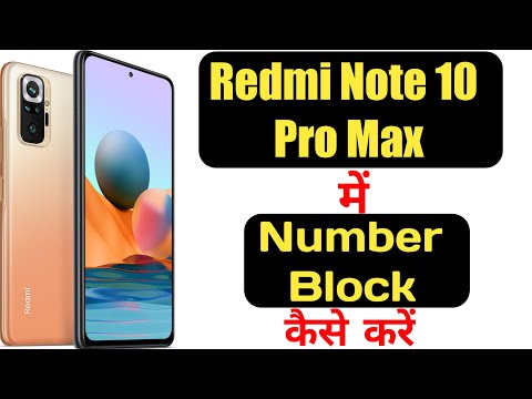 How to block any number in Redmi note 10 pro max || Redmi note 10 pro max add number in blacklist ||
