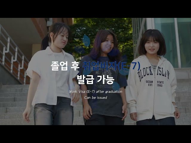 (스토리텔링_수시1차) 2027학년도 명지전문대학 신입생 모집 홍보 영상 - MYONGJI COLLEGE