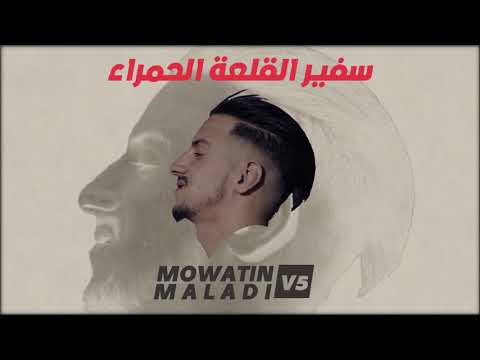 Weld lGriya 09 Mowatin Maladi v5