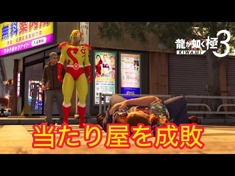 真島吾郎」のYahoo!リアルタイム検索 - X（旧Twitter）をリアルタイム検索