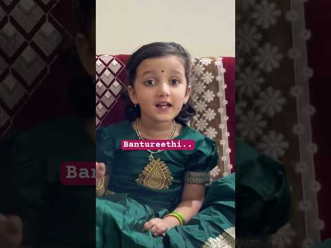 #bantureethi #bantureethikoluvu #shalmaleesrinivas #jaishreeram