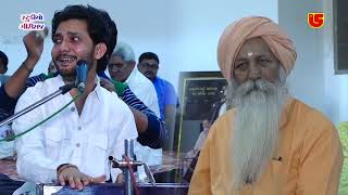 Download lagu Sacha Santo Ni Mathe Bhakti Kera Mod || Birju Barot || 06-Triloknathbapu Ni Punya Tithi 2019 mp3