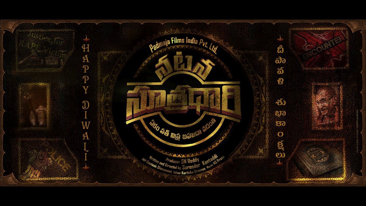 Natana Suthradhaari Official Trailer