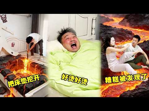 挖开闺蜜的床垫藏进去连环十八重整蛊，没想到里面的场景太可怕了，我还被狠狠暴揍一顿！#funny #高能段子手 #搞笑 #整蛊 #comedy
