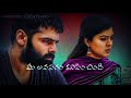 ️Red ️ Mve ఉంటావా Emotional Dialogue Girls Love WhatsApp Status