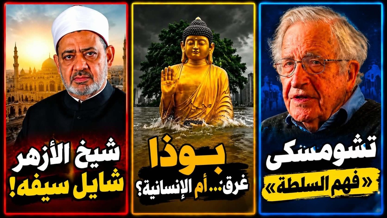 الطيب: الإسلام أو السلام أو الحرب|غرق التمثال وغرقت الرحمة|لا سياحة في العراق