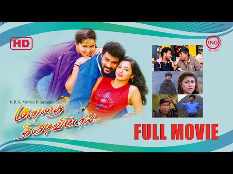 Manadhai Thirudivittai (2001) - Tamil | Full Movie | Prabhu Deva | Kausalya | Vadivelu | Vivek
