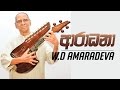 Aradhana (Jeewithaye Thani Mansala) - W D Amaradeva