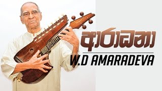 Aradhana (Jeewithaye Thani Mansala) - W D Amaradev