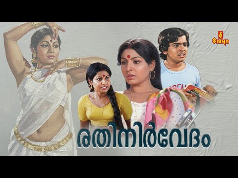 Rathinirvedham | Jayabharathi | Krishnachandran | Soman | K. P. A. C. Lalitha | Malayalam Full Movie