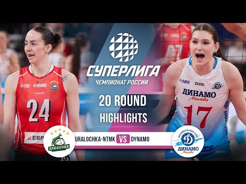 Uralochka-NTMK vs. Dynamo | HIGHLIGHTS | 20 Round | SuperLeague 2025-2026