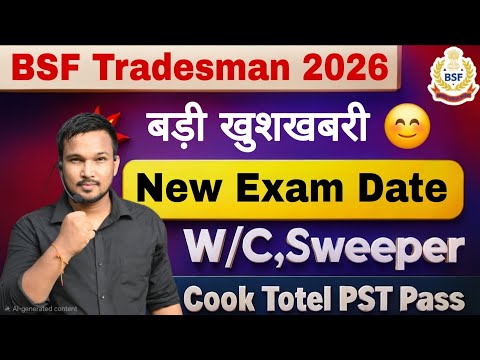 BSF Tradesman Exam Date 2025! Latest News BSF Tradesman Exam Kab Hogaa 2026 BSF Tradesman Exam