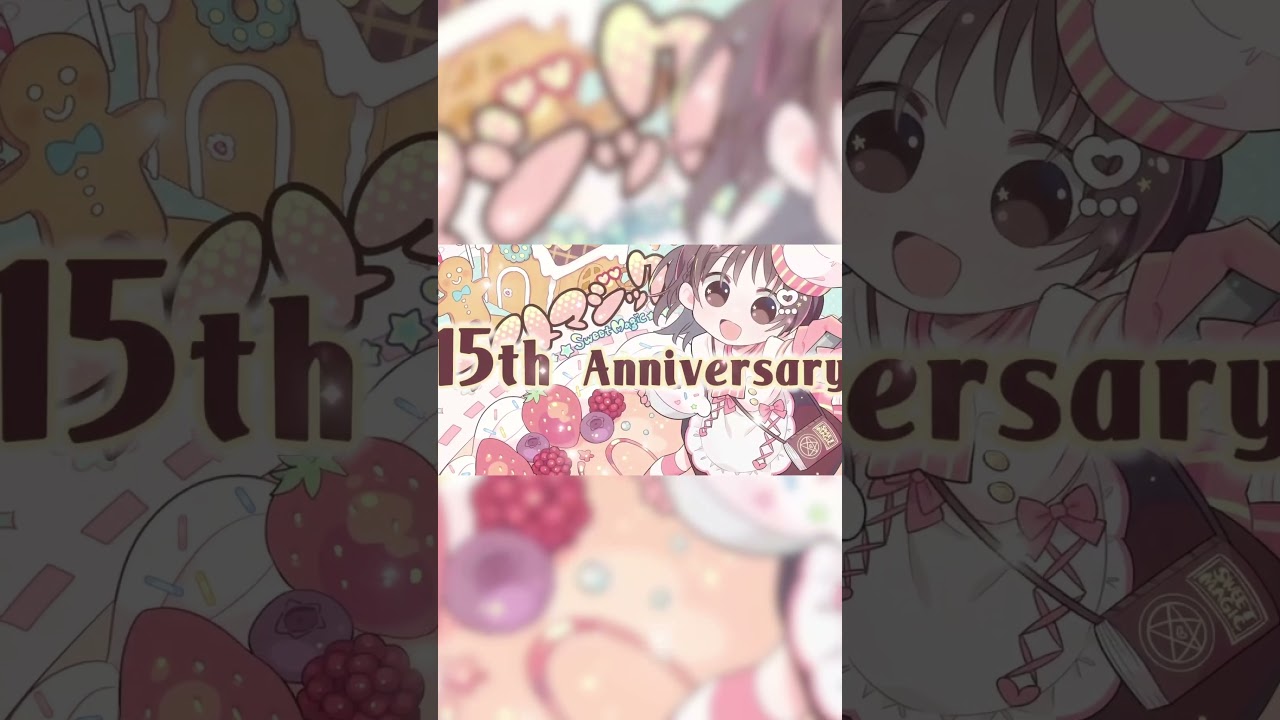 スイートマジック15周年/告知 #歌ってみた@Junky_BOX @LONch