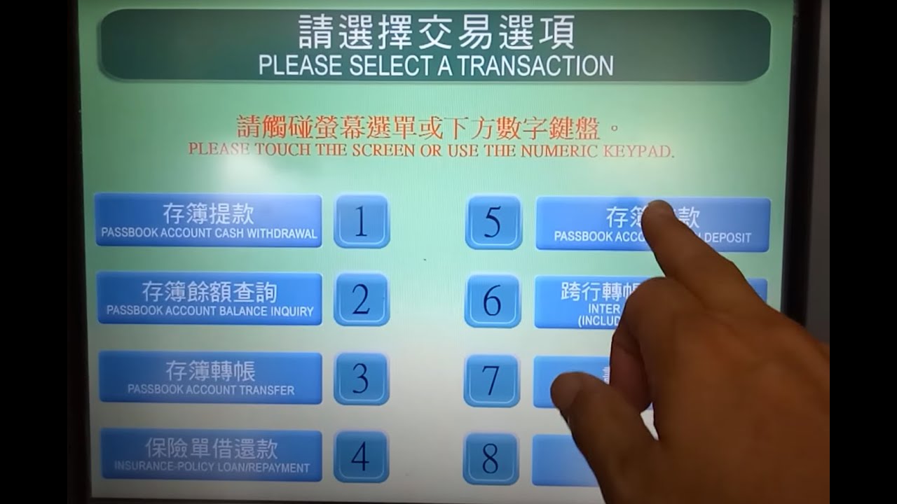 在郵局atm高效存錢的完整指南 