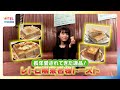 福田ルミカ リポート レトロ喫茶の名物トースト特集 長年愛されてきた逸�