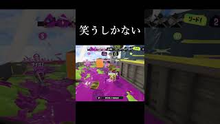優しいからこそ起きた悲劇【スプラトゥーン3】#shorts