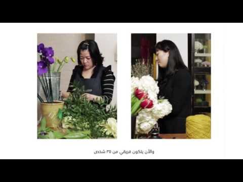 Azza Fahmy 'Modern Cultural Curators' Film Ft. McQueens Florist!