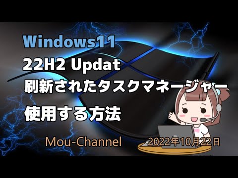 Windows 11 には、変更されたタスク マネージャーが付属しています