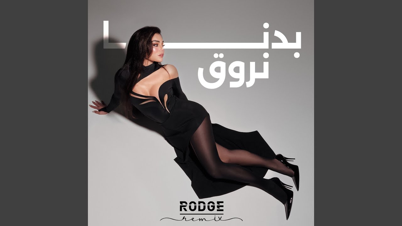 Badna Nroue (Rodge Remix)