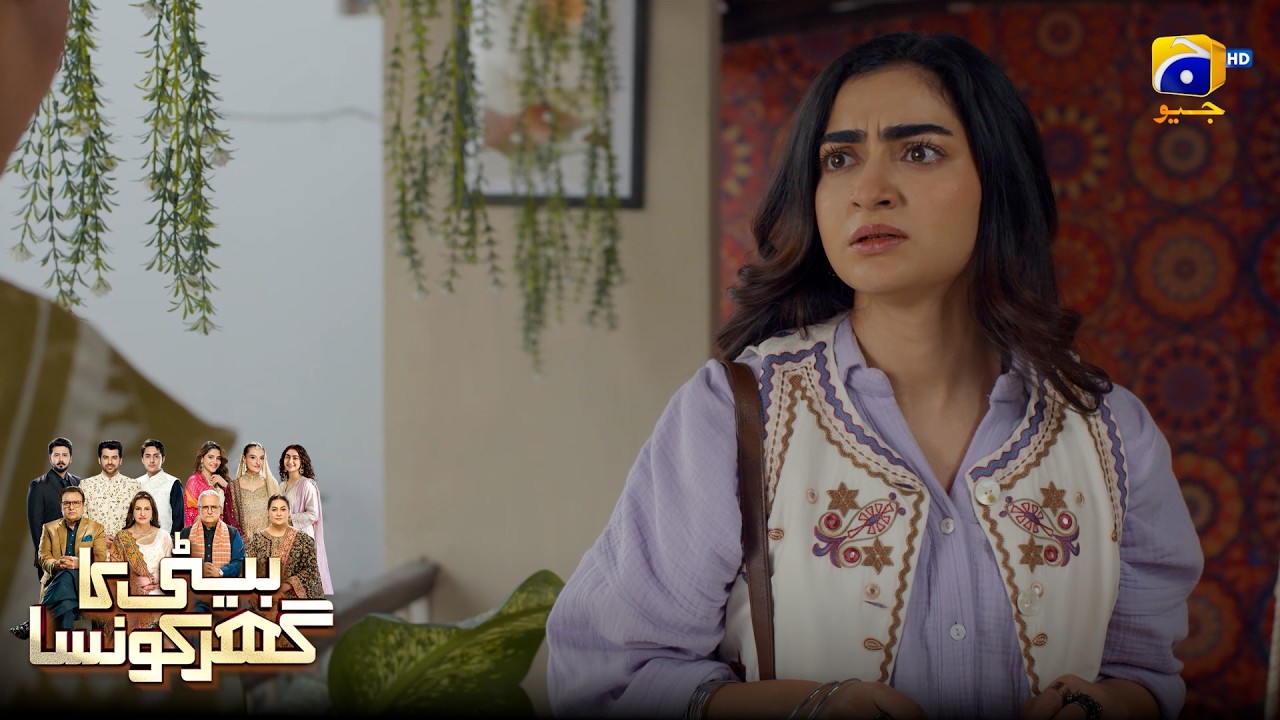 Fizza Ko Sasural Ke Reham o Karam Par Nahin Chor Sakte 😱  | Beti Ka Ghar Konsa | Har Pal Geo