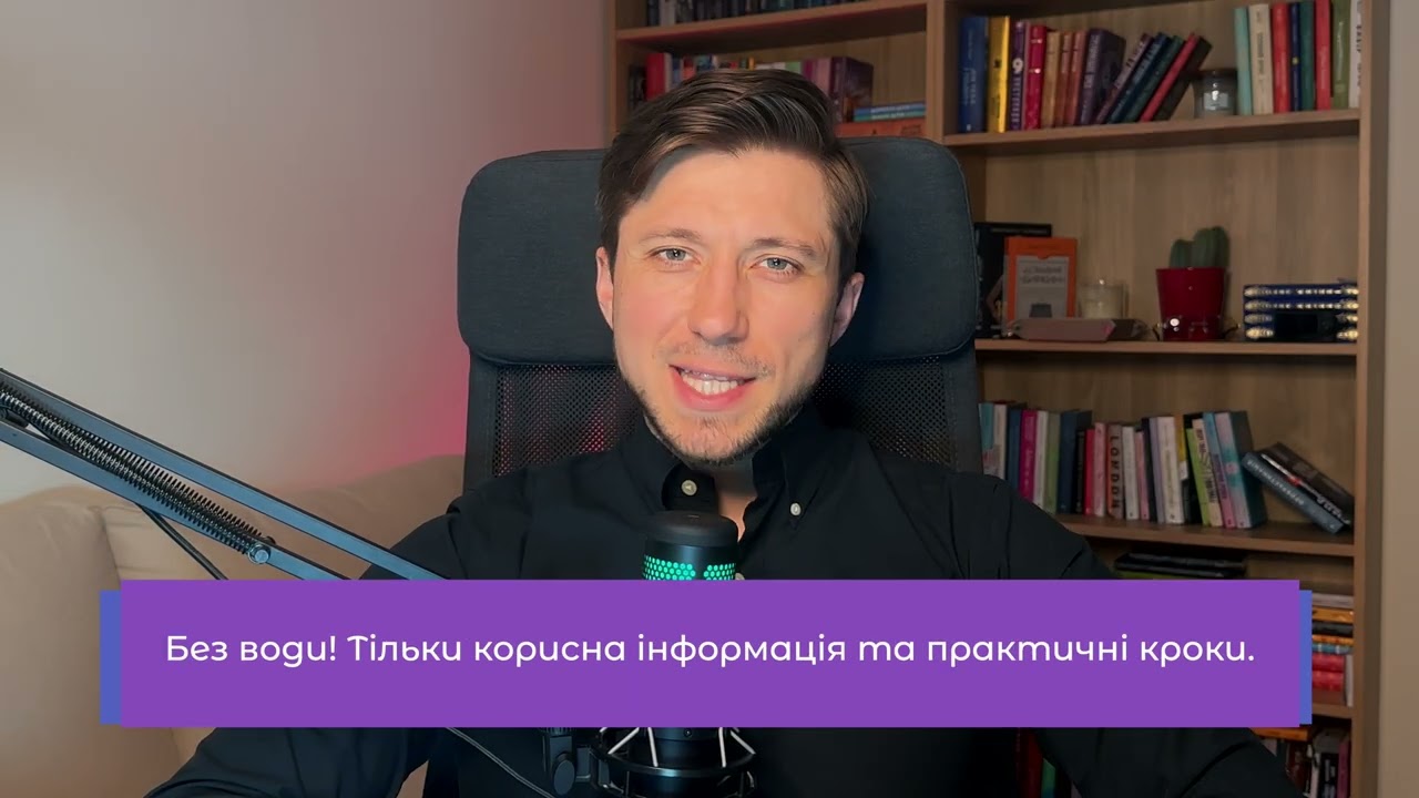 Step-by-step video guide