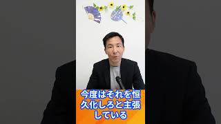 食料品消費税1％が何が起こるか？参政党に襲いかかるイチャモンの予想　#参政党　#消費税