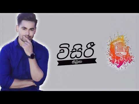 Visiri Thibuna  (විසිරී තිබුනා)  - Raween Kanishka  -