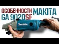 Makita GA9020RF - видео