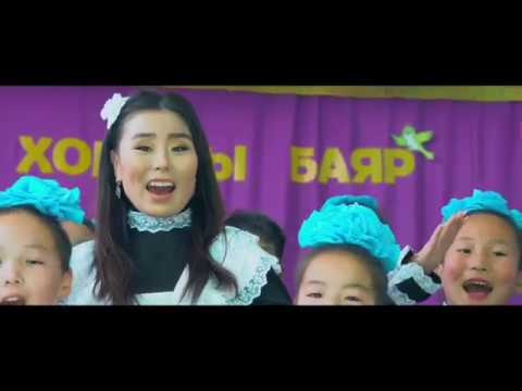 Д.Мягмар - МАНАЙ СУРГУУЛЬ (Дорнод, Сэргэлэн, ЕБС-ийн СҮЛД ДУУ)