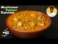 Mushroom Pattani Kurma Recipe in Tamil | How to Make Kurma | CDK 519 | Chef Deena's Kitchen