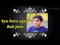 Himmat Mat Harna