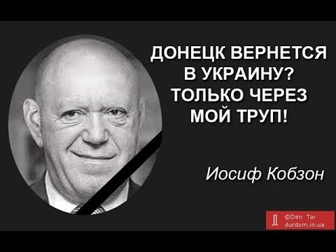 Celebrating the death of Kobzon