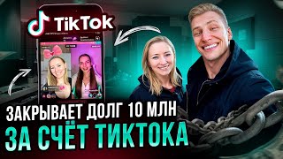 TikTok Live Income: $1,000/Month Guide — Full Transcript & Summary