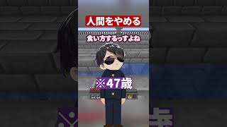 人間をやめるぼんじゅうる #shorts #マイクラ #Minecraft
