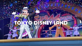 【Disney vlog】夏の終わりのディズニーランド🐭クラブマウスビート最前列当選した日【9月】