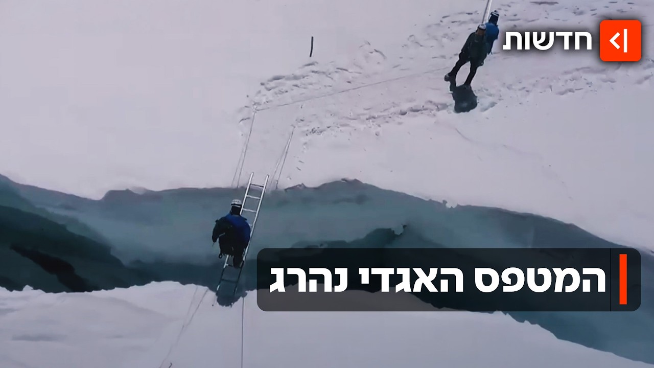 כבש פסגות: המטפס הנפאלי המפורסם נהרג במהלך טיפוס בפקיסטן