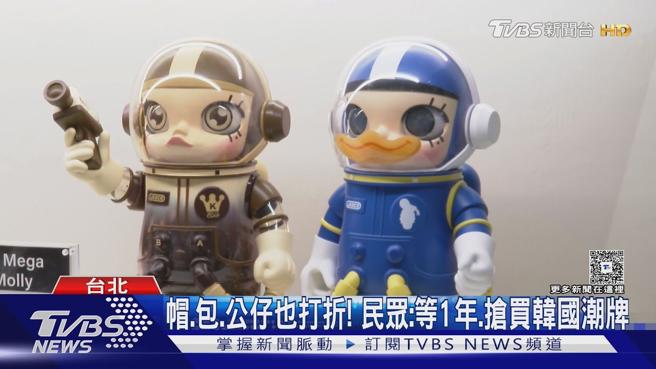 精品最低1折! 羽絨衣免4千、唇膏200元有找