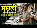 मछली बेचने का प्रचार Machali Bechne Ka Prachar Machhali Bechne Ka 