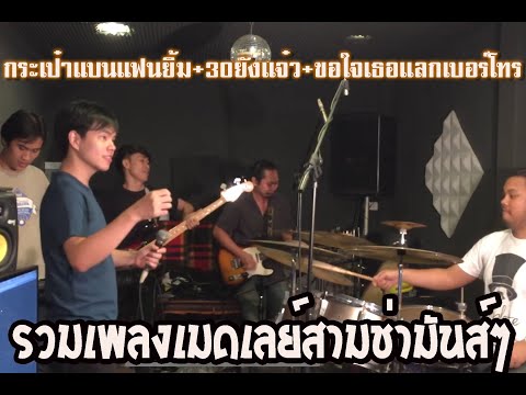 รีวิวกระเป๋า แบน แฟน ยิ้ม คอร์ด