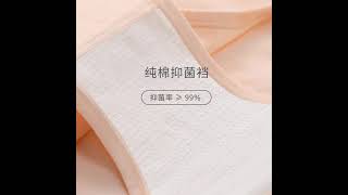 Download lagu Women's underwear mp3