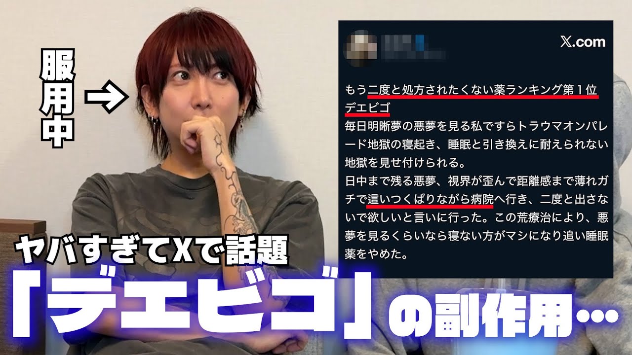 【どう思う？】ジェネギャとか、おくすりの話