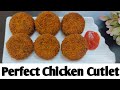 രുചിയൂറും ചിക്കൻ കട്‌ലറ്റ്|Perfect Chicken Cutlet Recipe in Malayalam|Ei