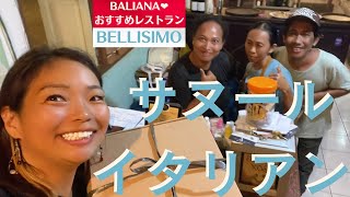 【バリ島 イタリアン ローカル】サヌールのBellisimoが朝から夜までいい感じ♫ #bali #coffee #イタリアン #海外移住 #indonesia #カフェ #サヌール