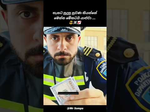හැබැයි ලංකාවේ නම් කරන්න යන්න එපා ... ☑️ | Sinhala Motivation Video|#short #viral#motivation