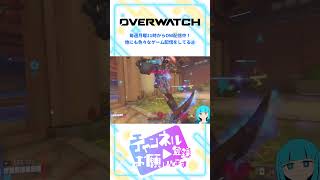 【OW】私しかくらってない #shorts #overwatch #オーバーウォッチ #vtuber #ゲーム配信