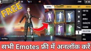 Free fire me emote kaise unlock kare 2021 | How To Unlock All Emotes In Free Fire 2021