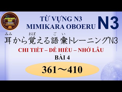 Từ vựng N3 - Mimi kara oboeru N3 - Bài 4 (361~410)